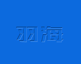 羽海